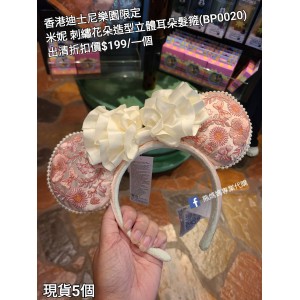 (出清) 香港迪士尼樂園限定 米妮 刺繡花朵造型立體耳朵髮箍 (BP0020)